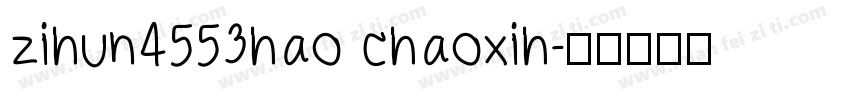 zihun4553hao chaoxih字体转换